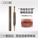 OUT-OF-OFFICE双头唇线笔雾嘟笔OOO唇膏笔防水丰唇不脱色口红笔LP704