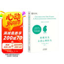 蛤蟆先生去看心理医生