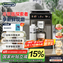 德龙（Delonghi）【国家补贴】咖啡机 冷萃版探索者 家用全自动咖啡机 厨房好物51款全彩触屏智能互联 ECAM450.86.T
