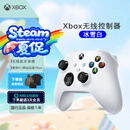 微软Xbox无线游戏手柄 无线控制器 冰雪白 蓝牙适配Xbox/PC//平板/手机 Steam促销黑神话悟空 双影奇境
