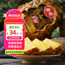 佳农 黑钻菠萝1粒装 巨无霸大果 凤梨 净重3.6斤 水果端午送礼 包邮