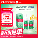 爱尔康 傲滴隐形眼镜液护理液美瞳护理液470ml*2 清洁杀菌除蛋白进口 