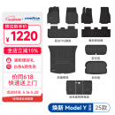 固特异（Goodyear）tpe汽车脚垫适用于特斯拉焕新ModelY换新TPE脚垫黛尼斯12件套