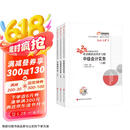 东奥会计 轻松过关1 中级会计实务  东奥2025年中级会计职称考试教材辅导书刷题题库会计师考点精讲及同步习题中级会计实务经济法财务管理轻松过关1
