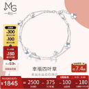 周生生520礼物Pt950铂金四叶草白金铂金手链女金手环54284B定价19厘米