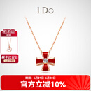 I Do【现货闪发】四叶草18K金钻石项链女红色生日情人节礼物送女友 18k金/4分/链长40+5cm
