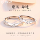 MZMZ品牌铂金戒指心系于你白金情侣对戒求婚订婚七夕生日礼物 【轻奢款】情侣 男戒 免费刻字-代写贺卡-品牌专属礼盒