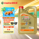 嘉实多（Castrol）极护智E版 全合成机油 润滑油 0W-20 C5 4L 汽车保养