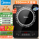 美的（Midea）电磁炉电陶炉 2200W大功率家用猛火爆炒耐用面板八档火力纤薄电磁灶火锅炉国家补贴 C22-RT22E01