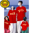 G.DUCKKIDS亲子装一家三口四口高级感夏季2025新款母女家庭套装短袖夏季纯棉 亲子红色(爸爸/妈妈/孩子-单独选 100 男宝cm 儿童款