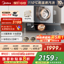 美的（Midea）【AK5pro升级款25风量】抽吸排油烟机变频顶侧一体自清洁高温蒸汽洗齐平橱柜1000Pa静压国家补贴
