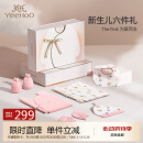 英氏（YEEHOO）婴儿衣服新生儿衣服满月见面礼百天礼盒礼物高档0-3个月
