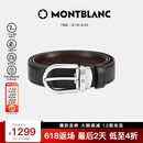 万宝龙MONTBLANC椭圆针扣黑棕双面腰带皮带3cm 38157/128135 礼物