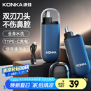 康佳（KONKA）电动鼻毛修剪器男士专用迷你便携鼻毛剪低音剃鼻毛器快速充电持久续航圆拱刀头不伤鼻腔节日礼物