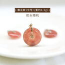 妙聚福红纹石吊坠女男冰种红色东海水晶玛瑙翡翠玉石平安扣项坠粉晶项链 飘花扣头随机重约45g