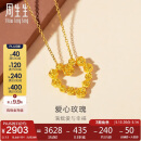 周生生爱心玫瑰黄金吊坠 心形玫瑰 不含链82296P计价 3.5克