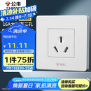 公牛（BULL）开关插座 G07系列 三孔16A插座空调插座86型面板G07Z104S 白色 