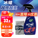 龟牌（Turtle Wax）冰蜡汽车镀膜剂 车漆玻璃养护水蜡镀膜水晶喷雾驱水500ml 120205