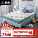 慕思（de RUCCI） 爱迪奇 青少年单双人床垫进口乳胶弹簧床垫子（蓝色） 1.2*2.0m