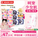 高洁丝【自有工厂】少女肌11包88片日夜全周期组合超薄卫生巾姨妈巾