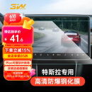 3W适用特斯拉焕新版Model3/Y高清钢化膜前后显示屏幕保护膜2片装
