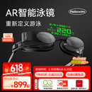 光粒【618开抢】Holoswim2Pro AR智能泳镜防雾近视泳镜专业游泳装备