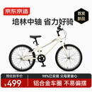 京东京造行云儿童自行车6-8-10-12岁青少年山地车男女孩20寸山野白
