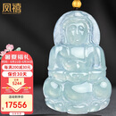 凤禧珠宝高冰种翡翠观音吊坠男士吊坠高级感玉菩萨玉石玉佩生日礼物