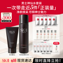 SK-II男士神仙水230ml+氨基酸洗面奶120g护肤品套装sk2生日礼物skii