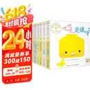 和小鸡球球一起玩全6册点读版叽叽叽是谁呀纸板玩具书 小鸡球球触感玩具书同系列入山智 0-2岁幼儿启蒙儿童绘本立体书宝宝睡前故事儿童早教认知图书