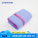 迪卡侬（DECATHLON）速干浴巾游泳运动毛巾吸汗便携保暖温泉薰衣草S码55X39cm4045043