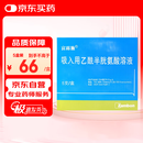 【原研药】富露施 吸入用乙酰半胱氨酸溶液 3ml：0.3g*5支/盒