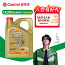 嘉实多（Castrol）极护智E版 全合成机油 汽机油润滑油 5W-40 SP A3/B4 4L 汽车保养
