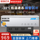 星星福万家商用智能系列冰柜商用大容量岛柜展示柜冷藏保鲜柜加厚玻璃门冷冻展示柜雪糕柜 银河灰1.4米平岛展示柜【智能数显】