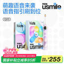 usmile笑容加儿童电动牙刷 数字牙刷 Q20流光紫 适用3-15岁 学生礼物 生日礼物 儿童礼物 520礼物