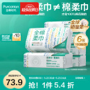 全棉时代【丁禹兮推荐】100%棉一次性洗脸巾抽纸婴儿棉柔巾擦脸干湿两用 【经典款】 1层 100片*6包