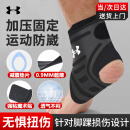 安德玛（Under Armour）运动护脚踝套【旗舰顶配】扭伤篮球足球羽毛球跑步崴脚防护踝