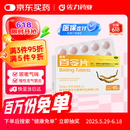 圣傲 百令片 0.45g*45片 补肺肾，益精气 用于肺肾 两虚 咳嗽气喘 腰背酸痛