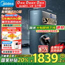 美的（Midea）净水器家用星河1000G PRO 5年长效陶氏RO反渗透0阻垢剂直饮机厨下式净饮机国家补贴 鲜活零陈水