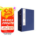 二金蝶堂印谱（一函八册）套装共8册/中国珍稀印谱原典大系