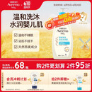 艾惟诺（Aveeno）艾维诺儿童沐浴露洗发水二合一婴儿洗发水宝宝沐浴乳燕麦532ml
