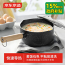 京东京造 小奶锅煮面汤锅 麦饭石色不粘锅雪平锅蒸煮辅食锅 带盖20cm