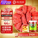 同仁堂品牌 北京同仁堂 甲级小红枸杞子200g拒绝硫磺泡水泡酒喝