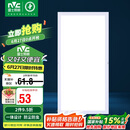 雷士照明（NVC）国家补贴led集成吊顶厨卫面板灯平板灯嵌入式24w珍珠白300*600