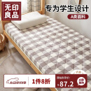 无印良品A类母婴学生宿舍床垫遮盖物80x190cm单人褥子0.8米床上下铺 灰格