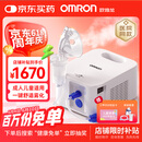 欧姆龙（OMRON）儿童家用老人医用雾化机婴儿压缩式雾化器NE-C900国家补贴