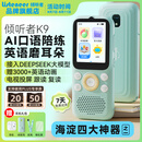 listeneer复读机倾听者K9 雅思KET教材同步课内随身听中考高考磨耳朵听力宝AI智能英语听力学习机 蓝128G