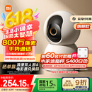 小米智能摄像机C700 800万像素4K超清监控家用摄像头360度全景婴儿监控手机远程监控器宠物高清带夜视