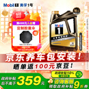 美孚（Mobil）金美孚全合成汽机油经典表现 曜石黑金系列 0W-20SP级4L 新老包装