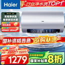 海尔（Haier）【小红花JH7】60升电热水器 无垢鲜活水净水洗 国家补贴20% 免清洗 3300W变频节能速热 家用储水式